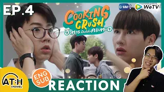 (AUTO ENG SUB) REACTION + RECAP | EP.4 | Cooking Crush อาหารเป็นยังไงครับหมอ | ATHCHANNEL