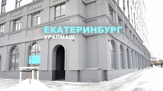 ЕКАТЕРИНБУРГ. ПРОЙДЁМ по РАЙОНУ УРАЛМАШ ПАНЕЛЬКИ против НОВОСТРОЯ. YEKATERINBURG city, RUSSIA. 4K