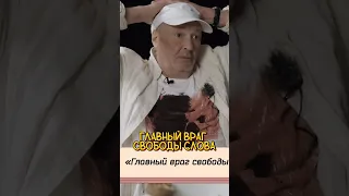 "Главный враг свободы слова - ИПОТЕКА" 😱 Андрей Васильев Осторожно: Собчак #интервью #шортс