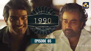 "1990" Love Born In The Heart || Episode 65 || 11th July 2023