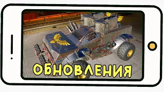 ПРО ИГРУ! ОБНОВЛЕНИЯ, БАЛАНС и ИЗМЕНЕНИЯ - Мобильный Кроссаут [CROSSOUT MOBILE]