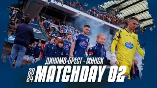 «Динамо-Брест» – «Минск» | MATCHDAY 2