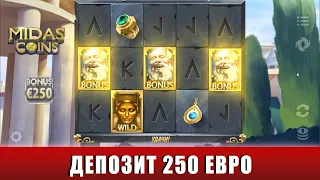 ИГРАЕМ И ЛОВИМ БОНУСКИ В СЛОТЕ MIDAS COINS С ДЕПОЗИТОМ 250 ЕВРО!