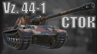 Vz. 44-1 сток пушка