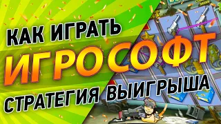 Как играть в слоты Игрософт? (ТОП-5 автоматов 2019)