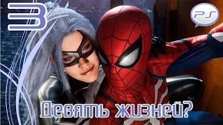 Прохождение Spider-Man DLC The Heist - Ограбление — Часть 3: Девять жизней? [4K 60FPS] Финал