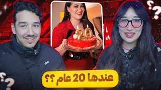 @AymaneELK- ميمة عندها 20 عام طالعة ف 50