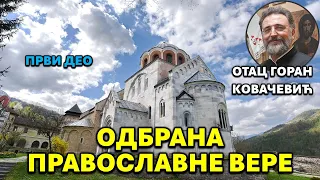 ОДБРАНА ПРАВОСЛАВНЕ ВЕРЕ  1/3  (Први део)