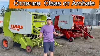 Отличие Claas от Arobale  Пресс-подборщики вальцовые