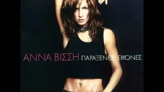 Anna Vissi - Psixedelia (1080p HD) ♫