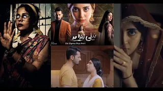 Neeli Zinda Hai - ARY Digital Drama