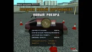 Прохождение GTA San Andreas: Миссия бонусная - Школа вождения.