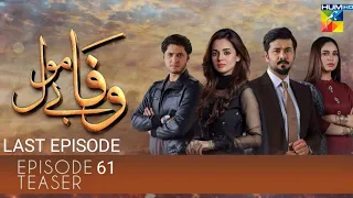 Wafa Be Mol Episode 61 Teaser Last Episode |Be Mol Wafa Episode 61 Promo | Wafa bemol Ep 61