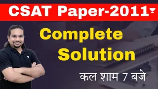 CSAT Paper 2011 | Complete Solution | Madhukar Kotawe | Let's Crack UPSC CSE Hindi