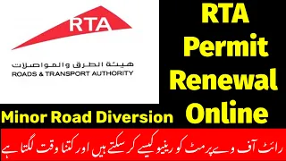 How to Renew RTA Permit/RTA Permit Renewl Dubai/Minor Road Division Permit Renewl/Right of WayPermit