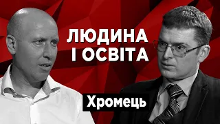 Сучасна освіта: навіщо нам наздоганяти світ?