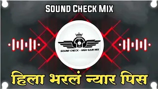 Hatala Dharlaya - Sound Check Mix - Dj Akshay ANJ x Dj Saurabh Digras | Hila Bharal Nyar Pis Dj Song