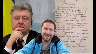 Он подал в суд на Порошенко