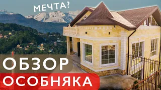 Купить дом в Сочи рядом с Олимпийским Парком