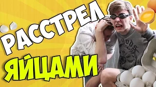 ЯИЧНЫЙ ЧЕЛЛЕНДЖ!!!