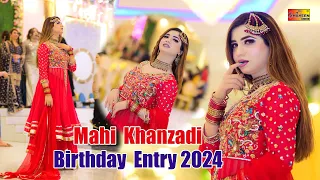 Afreen Afreen | Mahi Khanzadi | Birthday Party Entry 2024 | Shaheen Studio