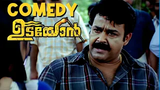 Udayon Malayalam Movie | Full Movie Comedy - 02 | Mohanlal | Laya | Kalabhavan Mani | Innocent