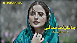 Pashto New Songs 2023 (Slowed+Reverb) Pashto Song | Sad Song | Lofi Song | New Song 2023