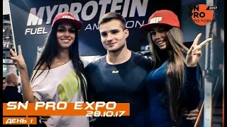 SN PRO EXPO 2017 - День 1