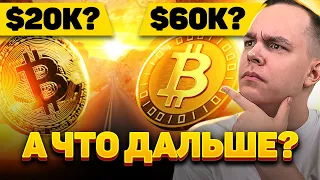 БИТКОИН ВЗЛЕТЕЛ, КУДА ДАЛЬШЕ? ПРОГНОЗ BTC, РИПЛ XRP,  ЭФИРИУМ ETH, LTC, НОВОСТИ CARDANO Криптовалюта