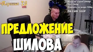 Шилов зовет Михалыча на Новый год в Красноярск