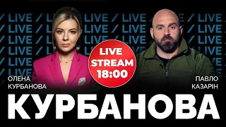 ⚡ПАВЛО КАЗАРІН | ЗСУ і ТРО, реальна ситуація на фронті, журналістика і війна,