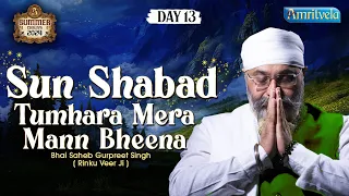 SUN SHABAD TUMHARA - BHAI GURPREET SINGH RINKU VEERJI - SUMMER CHALIYA 2024 - DAY 13 - 10th MAY 2024