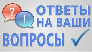 4 года с женатым/ Курортный роман/ Ответы на Ваши комментарии