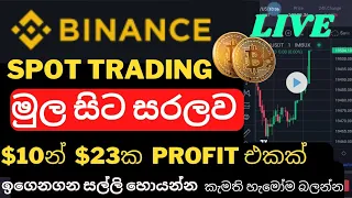 Binance Spot Trading | මුල සිට සරලව | For Beginners |Earn Money Online Sinhala 2022