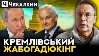 Які можуть бути наслідки Кремлівских чисток? | ПолітПросвіта