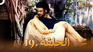 شاندراكانتا الحلقة 19 | Chandrakanta