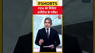 FIFA का विजेता Argentina के गरीब! | #shorts #sudhirchaudhary #blackandwhite #argentina #fifa