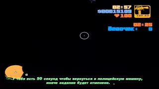 GTA 3=4 Клода в воздухе= | =4 Claude In Air=