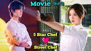 Handsome Chef 💗 Street Chef Girl (2024) Sweet Trap Chinese Movie Explain in Hindi || Hindi Dubbed.