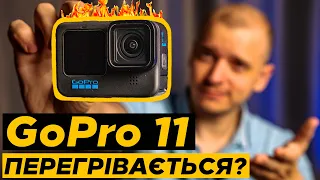 GoPro Hero 11 - що НОВОГО?