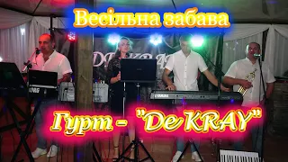 Музиканти на весілля. Гурт - "De KRAY". Весільна забава. Ресторан "STRUS"