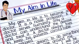 My Aim in Life Essay in English | SUBSCRIBE👉@FazaltheExplainer