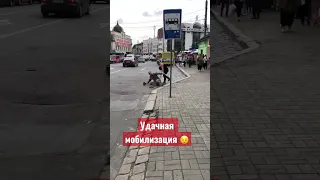 Мобилизация на Херсон 🤷🏼