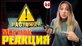 Осторожно, растяжка! [Ready or Not, Keep Talking and Nobody Explodes] РЕАКЦИЯ на  - Marmok