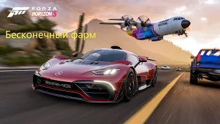 Бесконечный фарм автоталантов ! НОВЫЙ ЛЕГКИЙ РАБОЧИЙ СПОСОБ! FORZA HORIZON 5 ! (уже не работает)