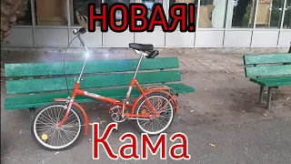 Купил НОВЕНЬКУЮ "Каму"!