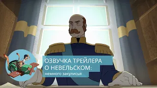 Озвучка персонажей