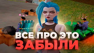 КАК ВЫ МОГЛИ ЗАБЫТЬ ПРО ЭТО…(часть 2) | arizona role play