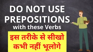 Verbs with No Preposition | How to Use Preposition in English Speaking (SSC CGL)