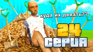 ПУТЬ ВЛАДЕЛЬЦА БАРА в GTA SAMP #24 - 😳 НЕРЕАЛЬНЫЙ ПЛЮС в КРАФТЕ на ARIZONA RP